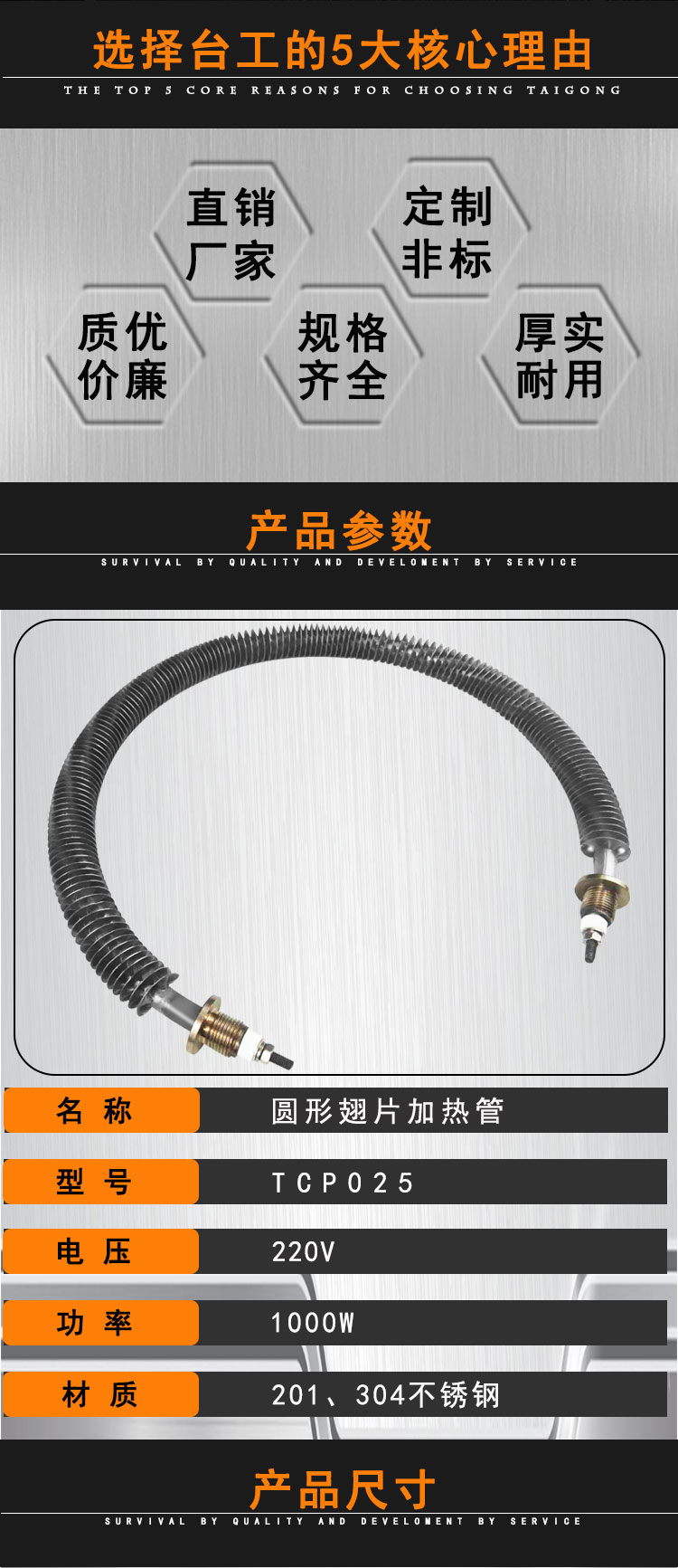 圆形翅片电热管 圆形翅片电热管