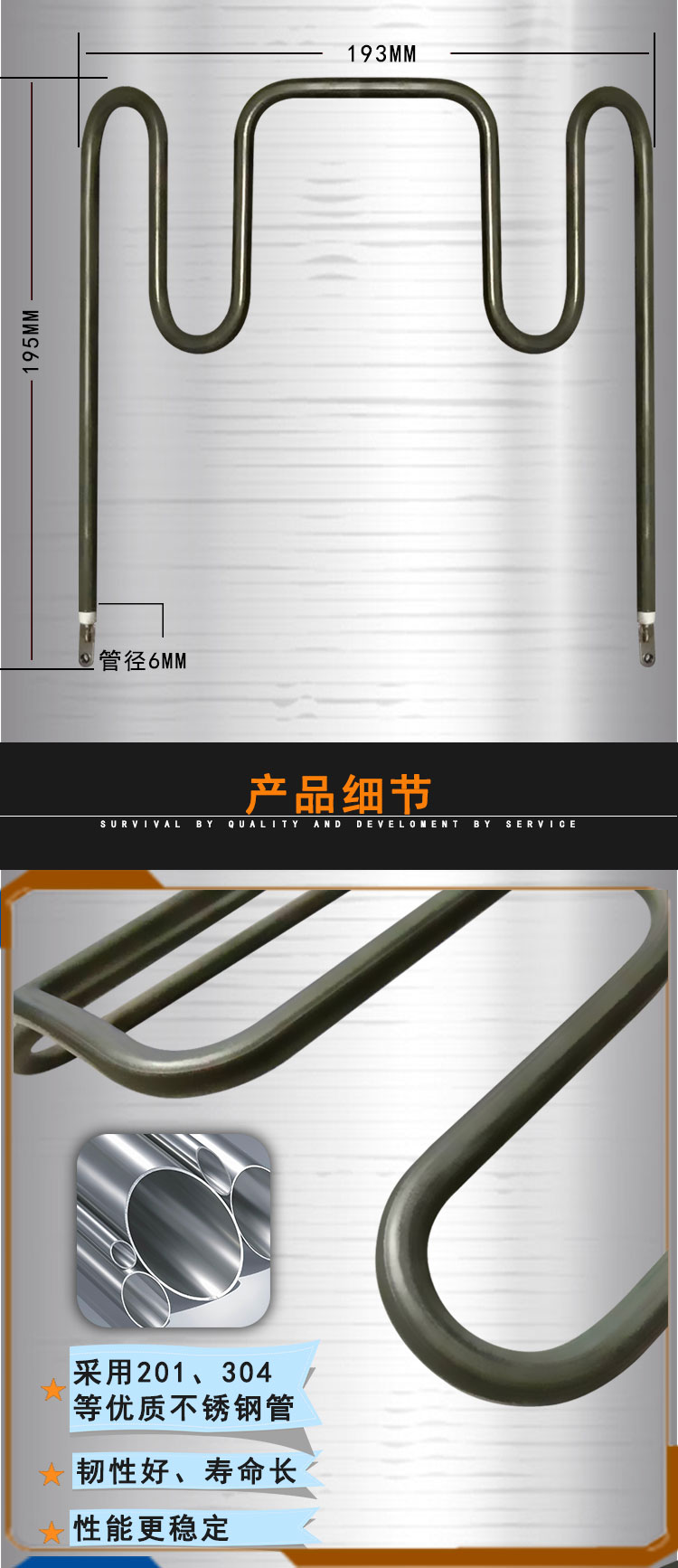 烤鸡炉发热管