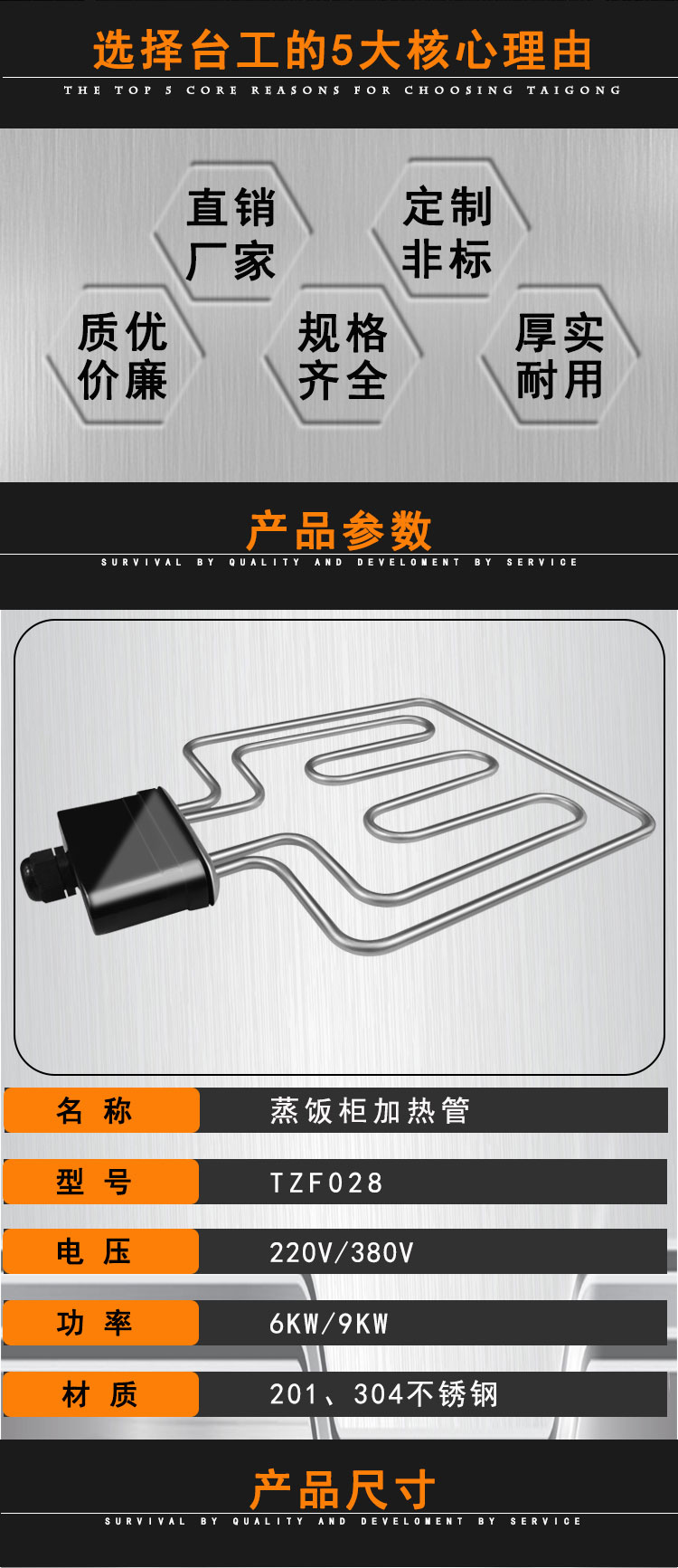 蒸饭柜发热管 蒸饭柜发热管