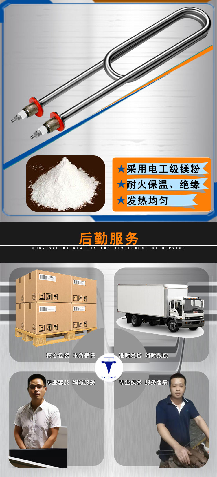 4KW双U型加热管